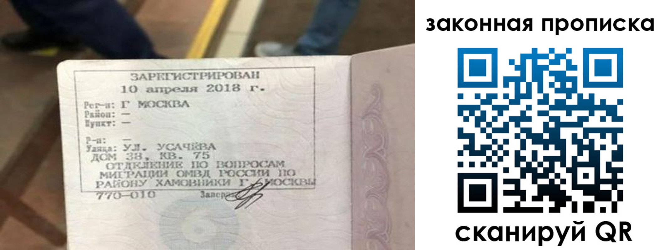 временная регистрация надежно в Кумертау