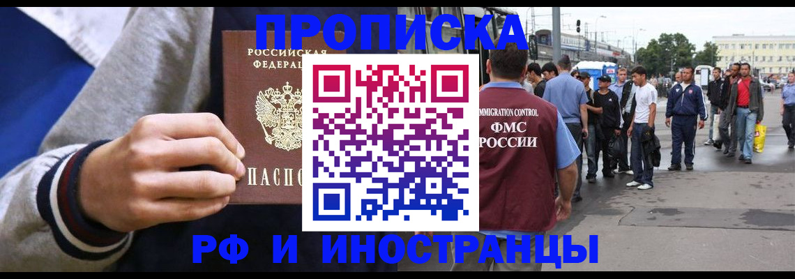 прописка для военкомата в Кумертау
