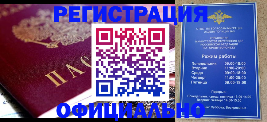 купить прописку в Кумертау