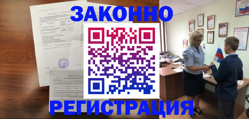 прописка иностранных граждан в Кумертау