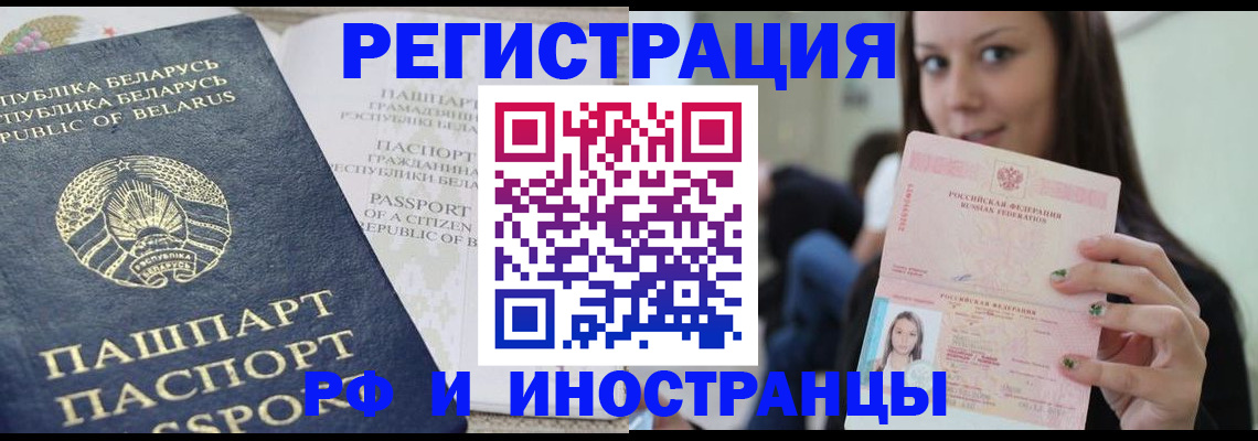 где прописаться в Кумертау