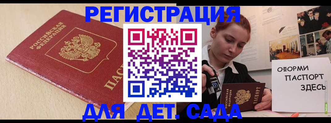 прописка в Кумертау